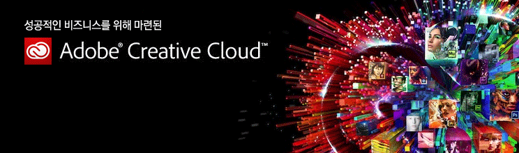 성공적인 비즈니스를 위해 마련된 Adobe® Creative Cloud™