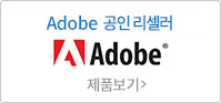 Adobe Platinum Reseller 제품보기