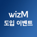 wizM 정보보안 솔루션 도입 이벤트