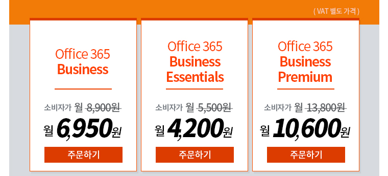 오Office365 Business