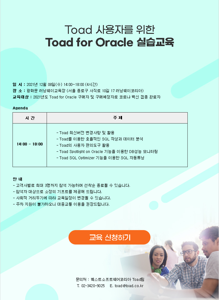 Toad For Oracle V15.0 출시