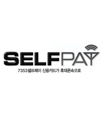 SelfPay service