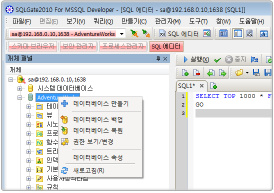 SQLGate for SQL Server - 한국 사용자를 위한 한글 버전