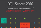 SQL Server Standard (싱글) OLP